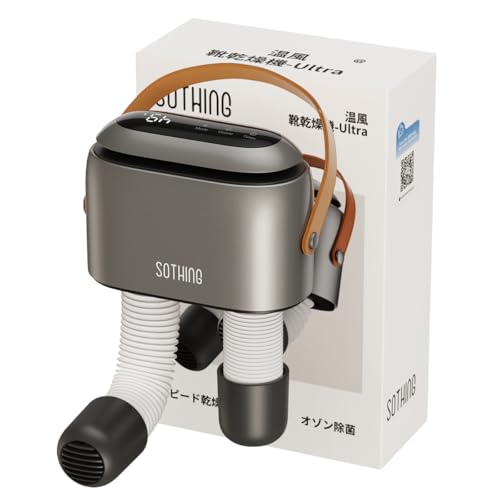 SOTHING 靴乾燥機 オゾン脱臭機能搭載 全靴種対応 シューズドライヤー くつ脱臭機 乾かす 消臭&防臭&除湿 タイマー機能 コンパクト 給電式 スニーカー/革靴/ブーツ/靴下/上履き/長靴 雨 雪 梅雨・台風対策 省エネ 安全自動停止 カビ防止 日本語取扱説明書付 PSE認証済み ULTRA